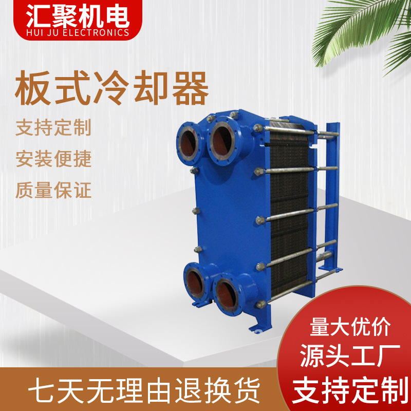 Plate-Type Cooler, Detachable Industrial Radiator, Heat Exchanger Unit, Stainless Steel Heat Transfer Plate Heat Exchanger