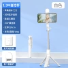 White tripod, battery, remote control, 130cm, 10m