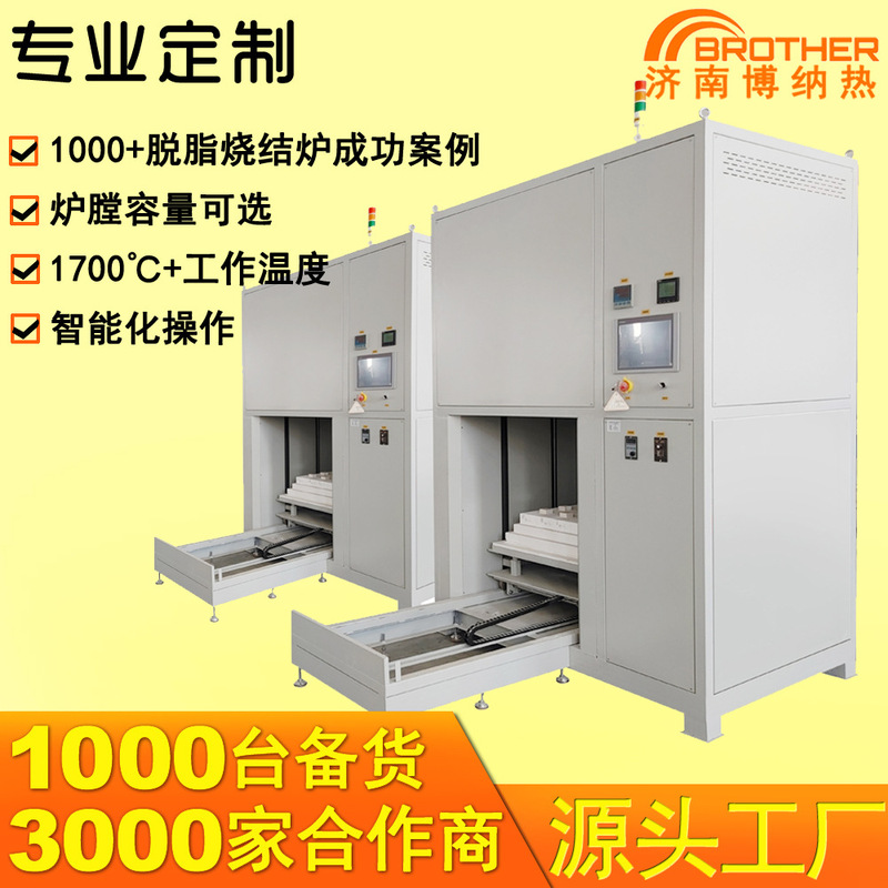 博納熱昇降高温炉セラミックス脱脂排糊焼結炉品質安定アフターサービス|undefined