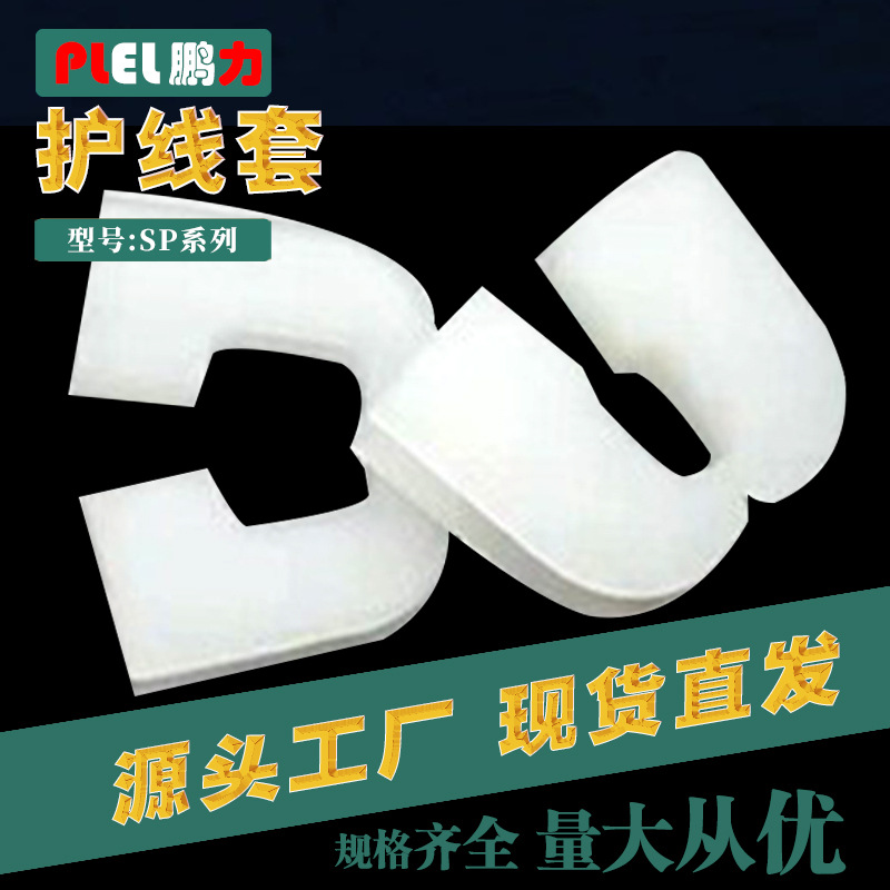 镇流器塑料卡扣 方型护线套 护线环 SP-3 大量批发东莞制造
