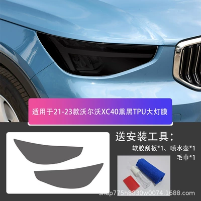 Car headlight protective film | Transparent Film-Tpu - volvo-xc40-21-23-blackened-tpu-headlight-film-default