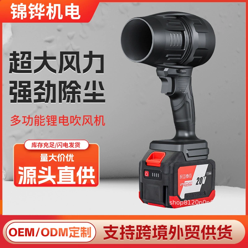 Высокоскоростной канальный турбовентилятор, мощный вентилятор, снегоуборщик с литиевой батареей, мощный вентилятор, мощная турбинная вентиляторная установка.