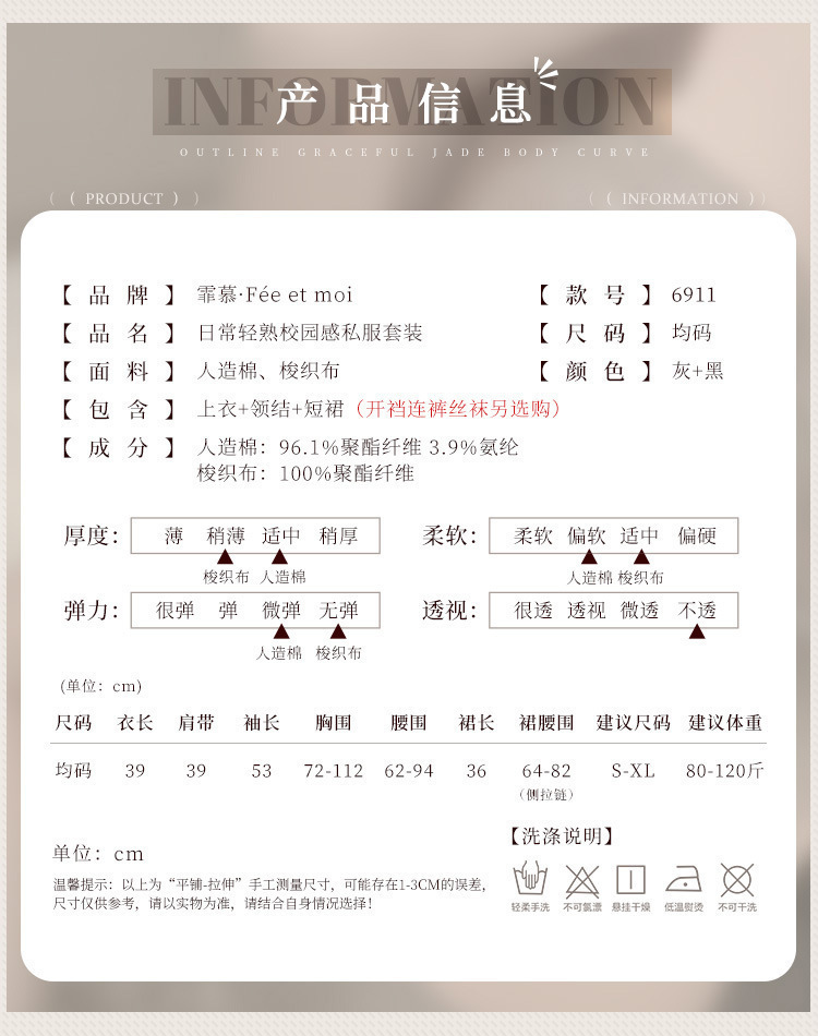 Feimu Selects JK Uniform Costume Set with Pleated Skirt, Tie and Thong — detail image 44