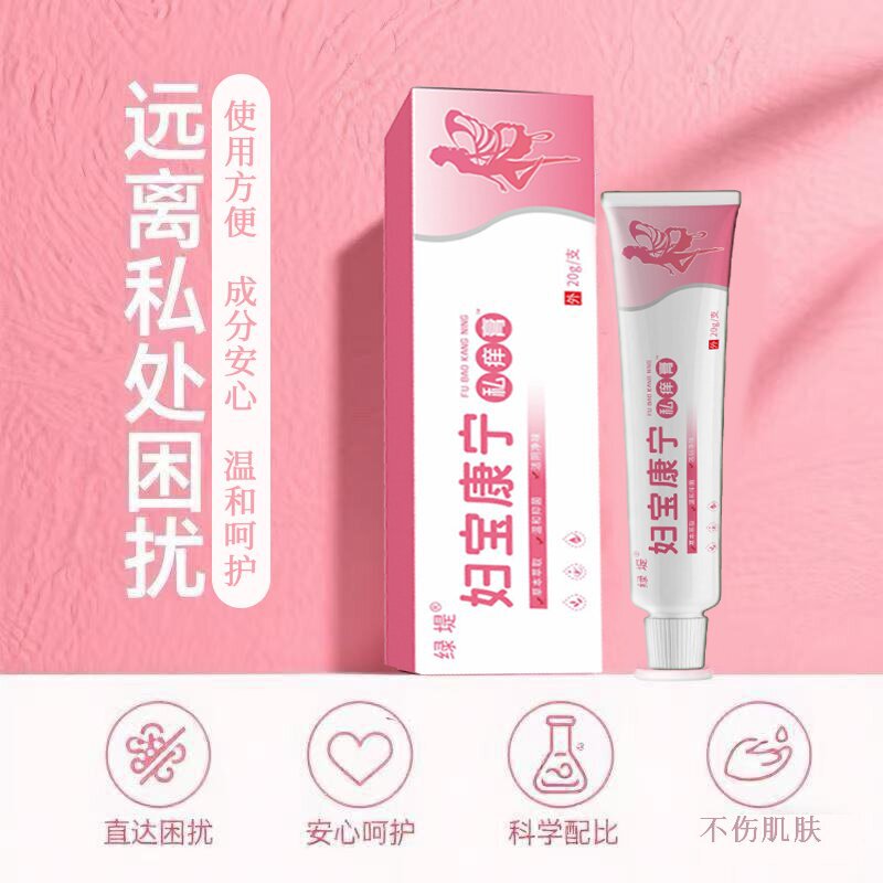 婦人宝康寧抗菌クリームのかゆみ止めクリームのプライベートクリーム20gは、1件の代理をサポートしています|undefined