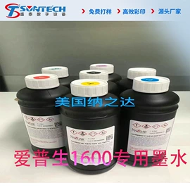 数码印刷机;印刷设备配件;UV油墨