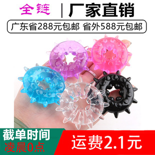 锁精浮点大环羊眼圈 sm锁精环男用品成人阻复环情趣用具环太阳圈-阿里巴巴