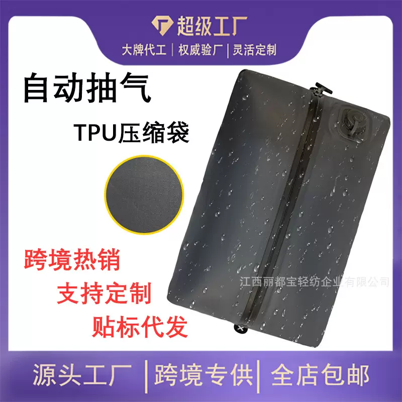 定制行李箱新款真空压缩背包出差旅行轻便手提防潮防水抽气收纳袋