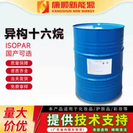 烷烃;植物香料