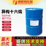美国烷烃护肤异构溶剂油