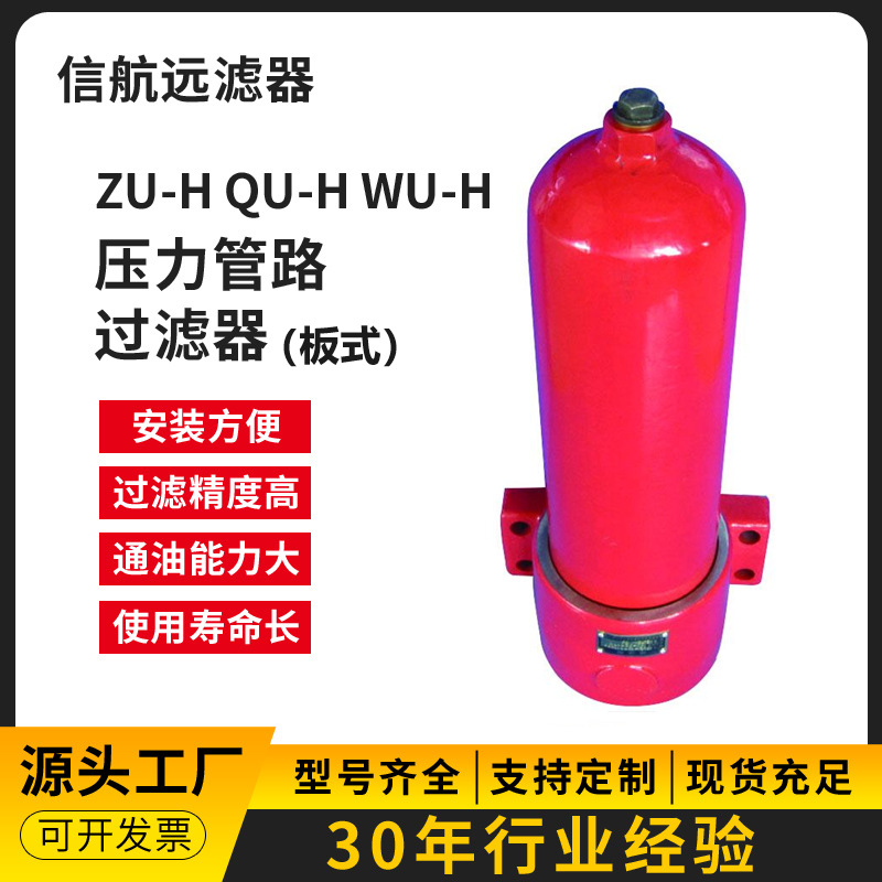 油站过滤器 QU-H100×5 10 20 30 3 BP/BS 板式过滤器