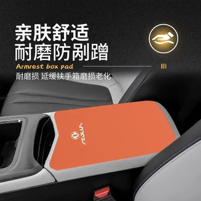 Armrest box pad — Fengshen L7 Armrest Box Pad