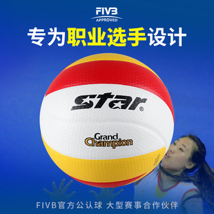 Shida Star College Student Competition Special Ball Vb225-34 Hard Volleyball Leather Soft and Wear-Resistant No. 5 Volleyball