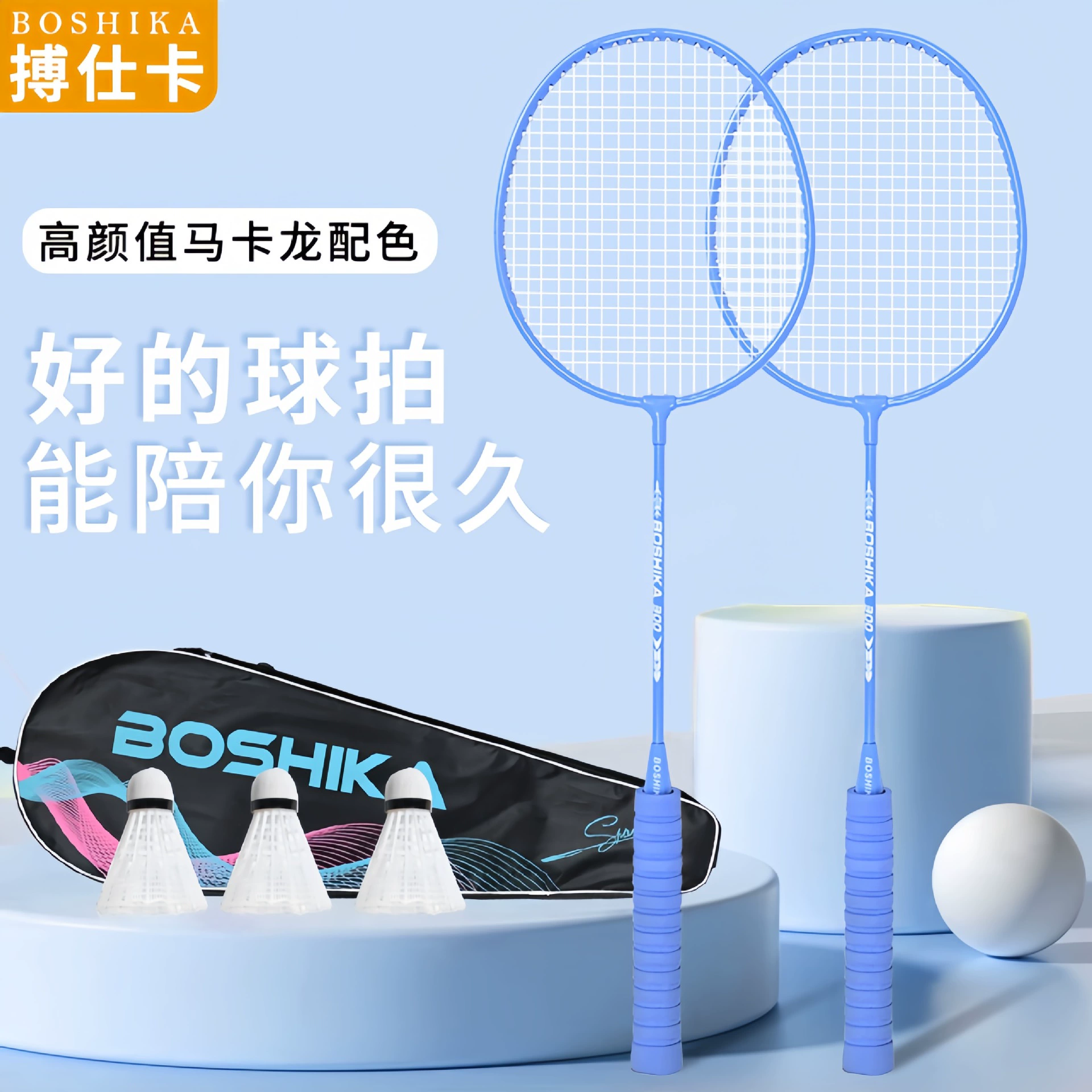 Оптовая продажа бадминтонных ракеток Boska для взрослых, набор из двух ракеток, высококачественные ракетки с ручкой из губчатого материала в цвете макарон, дропшиппинг бадминтонных ракеток.