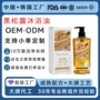 清洁深层小单定制沐浴液