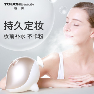 Hydrating Instrument Steam Face Instrument