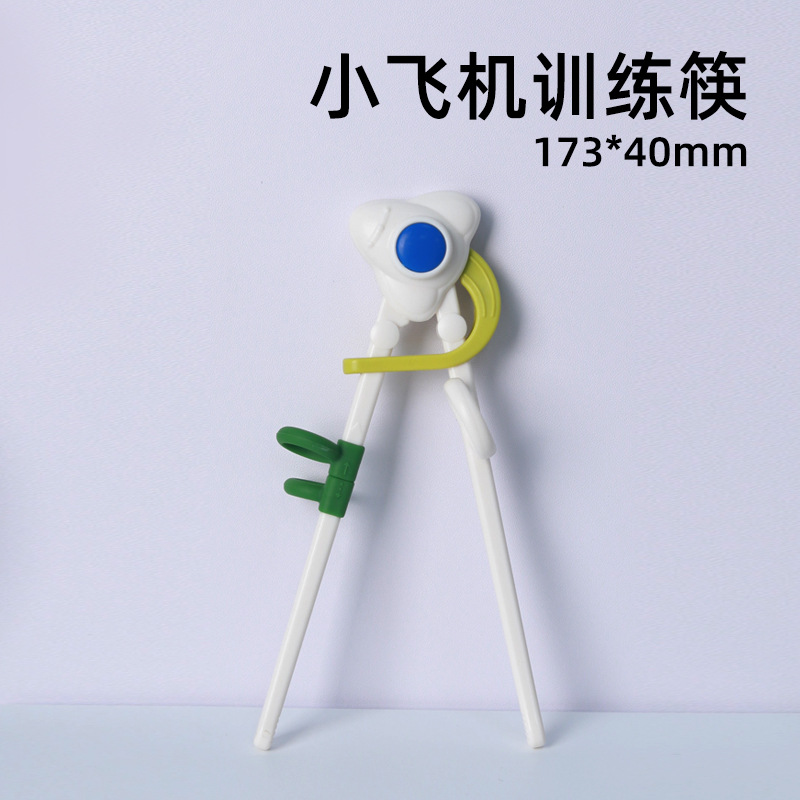 작은 비행기가 젓가락을 배운다