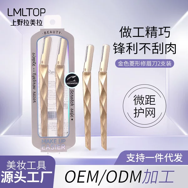 Lmltop Golden Diamond Eyebrow Trimmer Two-Pack Stainless Steel Macro Mesh Eyebrow Trimmer for Beginners Jjf07