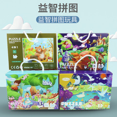 跨境新款進階兒童拼圖益智早教男女紙質拼圖禮盒裝幼兒園禮物玩具