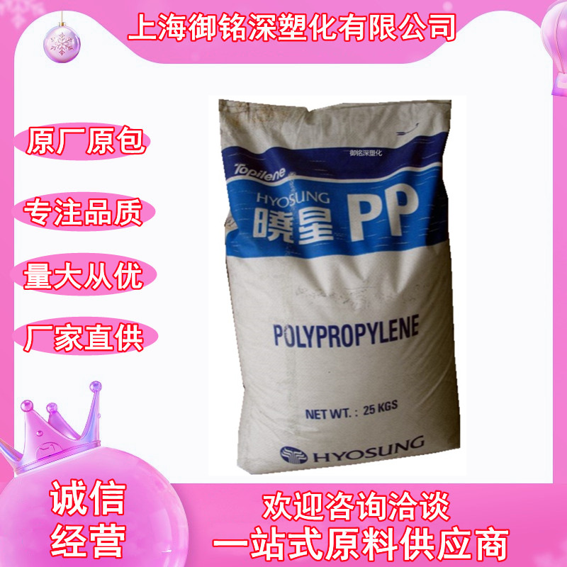 PP晓星J340W百折胶低硬度抗紫外线耐高温洗衣机壳增强阻燃J430