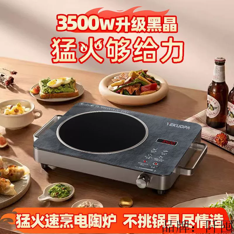 Немецкая качественная электрическая глиняная плита для домашнего обжаривания 3500 высокой мощности многофункциональная не подбирает кастрюлю индукционная плита водонепроницаемая и термостойкая