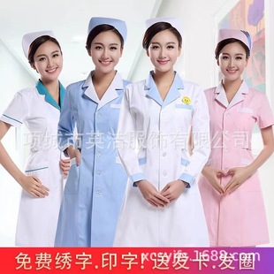 批发卫校大学生实验服实习服药店服医师服长短袖工作服医生护士服-阿里巴巴