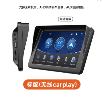 Cross-border suction cup telescopic bracket universal 7-inch MP5 wireless Carplay car navigation reversing image display (Car display) - y07p-standard-configuration-wireless-carplay