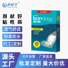 热卖邦好宁防水创可贴20片柔软透气创口贴家用户外护创止血贴