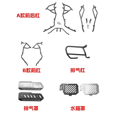 Motorcycle bumper Da Zhou Honda Ns150Xc Bumper, Front