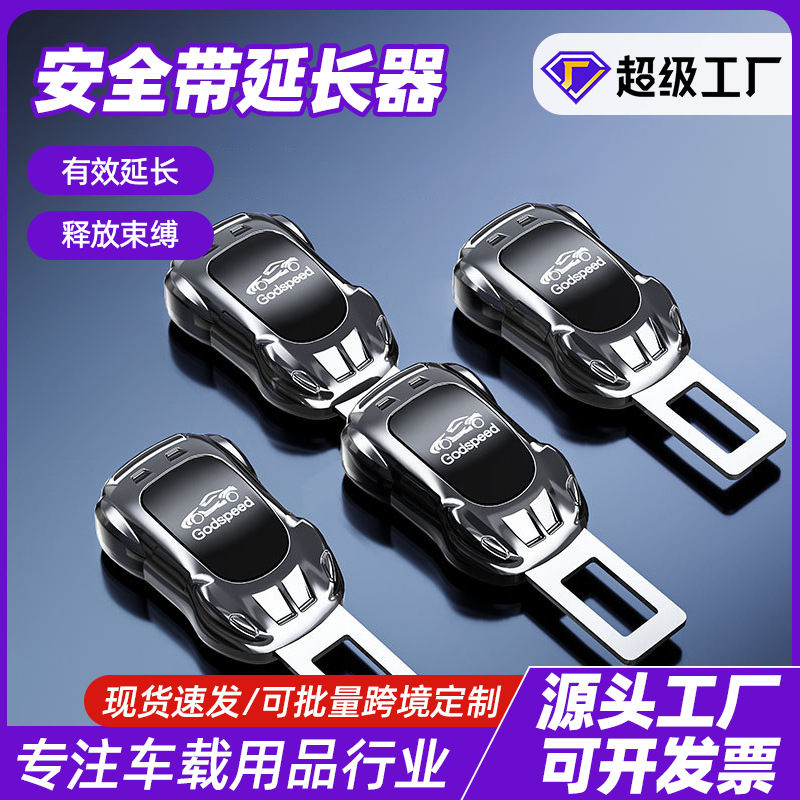 Children's safe design seat belt for car stainless steel