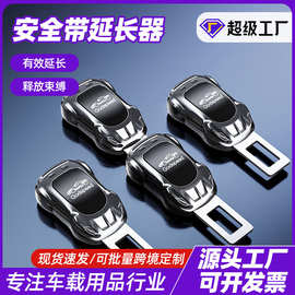 车用安全带延长器不锈钢解决胖子孕妇小孩安全问题双向延长设计