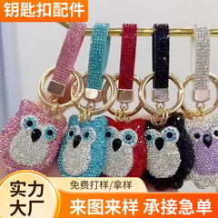 批发软陶猫头鹰钥匙扣镶钻可爱个性包包挂件汽车钥匙链彩色配件