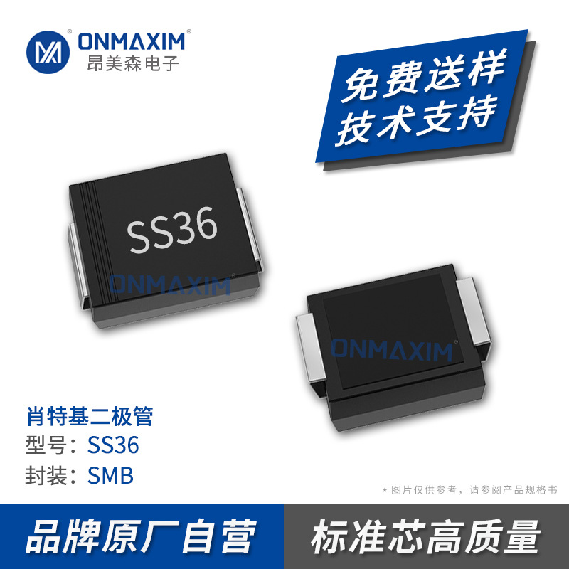 工厂直销 SS36 SMB 贴片SS36B 3A 60V DO-214AA封装 肖特基二极管