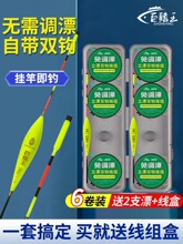 新款立漂免调漂双钩线组套装成品绑好主线鱼线野钓专用钓鱼线正品