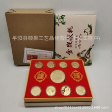 金猴献桃纪念章9枚 纪念币公司搞活动赠送礼品直播一件代发商务品