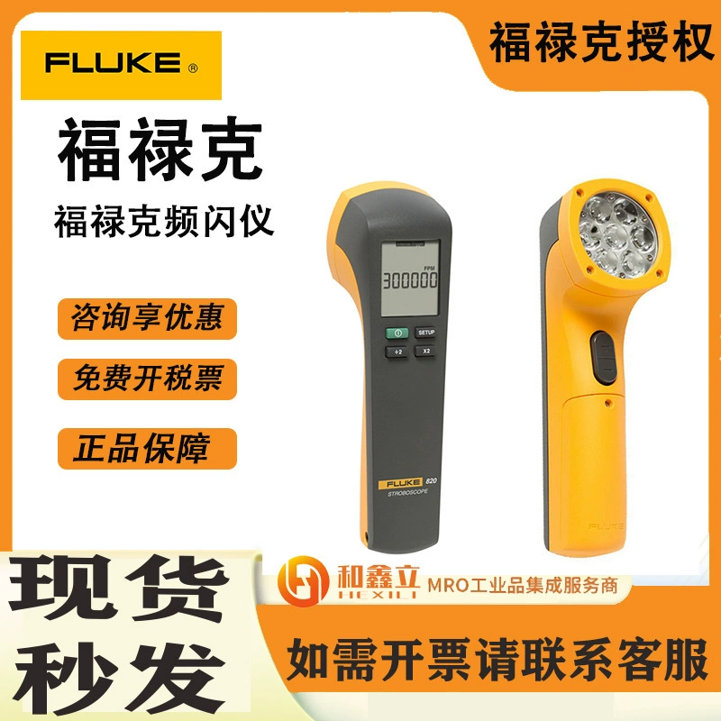 FLUKE F820-2 портативный стробоскоп тахометр Бесконтактный тахометр с цифровым дисплеем Стробоскоп
