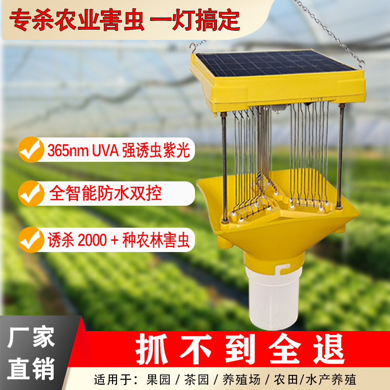 Solar Insect-Killing Lamp for Outdoor Orchards, Agricultural Pest Control Lamp, Waterproof Greenhouse Tea Garden Electric Insect Trap Lamp, Rainproof