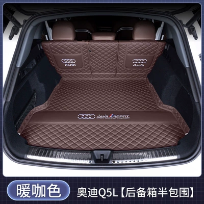 Trunk Mat – Audi Q5 e-tronH - semi-enclosed-warm-coffee-color-exquisite-car-emblem-audi-q5l2026-2026-model-facelift-48v-mild-hybrid