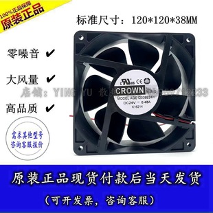 TAiwAn QizHAn CROWN AGE12038B24H 24V 0.48A 2-wire 12o * 120 * 38 CHAssis FAn