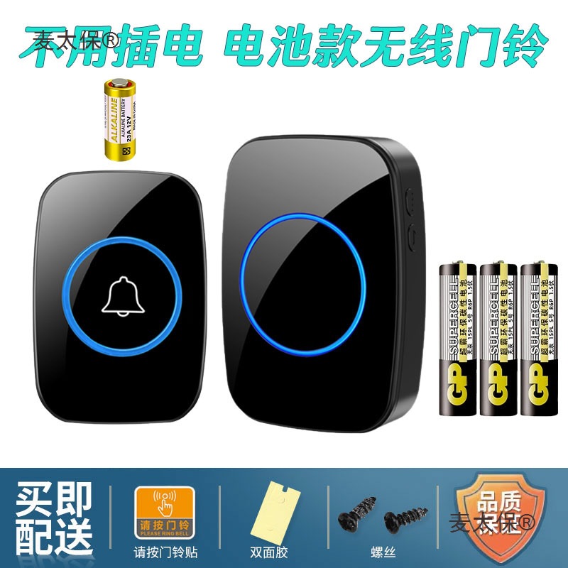 直流无线门铃识别按钮电池款不插电随身带呼叫门钟一拖二拖麦太保