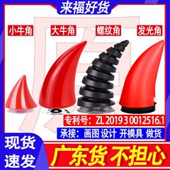 電気自動車ヘルメット装飾発光サイズ牛角オートバイヘルメット悪魔吸盤牛角通用装飾個性