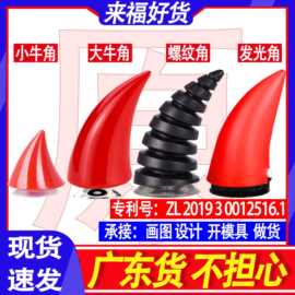 电动车头盔装饰发光大小牛角摩托车头盔恶魔吸盘牛角通用装饰个性