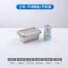 [7号不锈钢保鲜盒【带钢盖】]