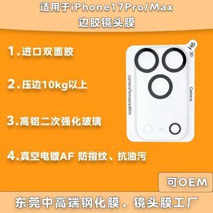 �m���O��17Pro�zӡ�R�^Ĥ ߅�z����3D��17Promax��z���^���oĤ
