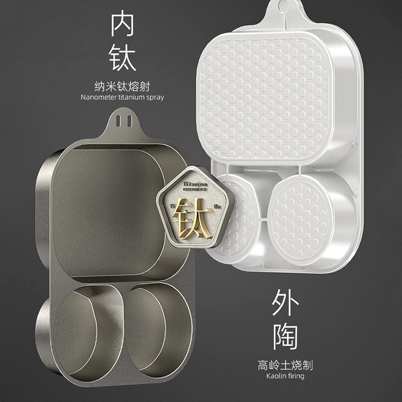 钛三合一早餐锅平底煎锅不粘锅鸡蛋汉堡锅家用煎饼煎蛋神器牛排锅|undefined