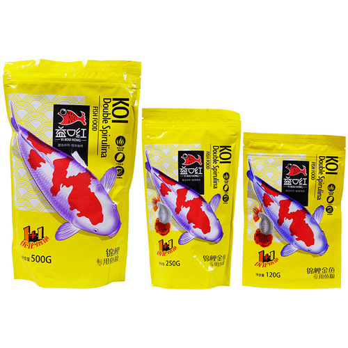 Yuxin goldfish food turtle food pellets ornamental fish food fish food goldfish koi red grass fish food wholesale
