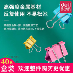 Powerful Colorful Long-Tail Clips Large, Medium, and Small Sizes Black Folder Sub-Clips Office Use File Big Book Clips