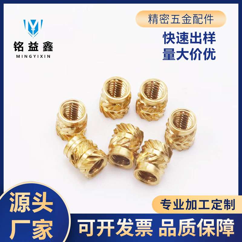 非标热熔铜螺母定制 通孔双斜纹滚花注塑预埋铜嵌件M2M3M4M5M6M8