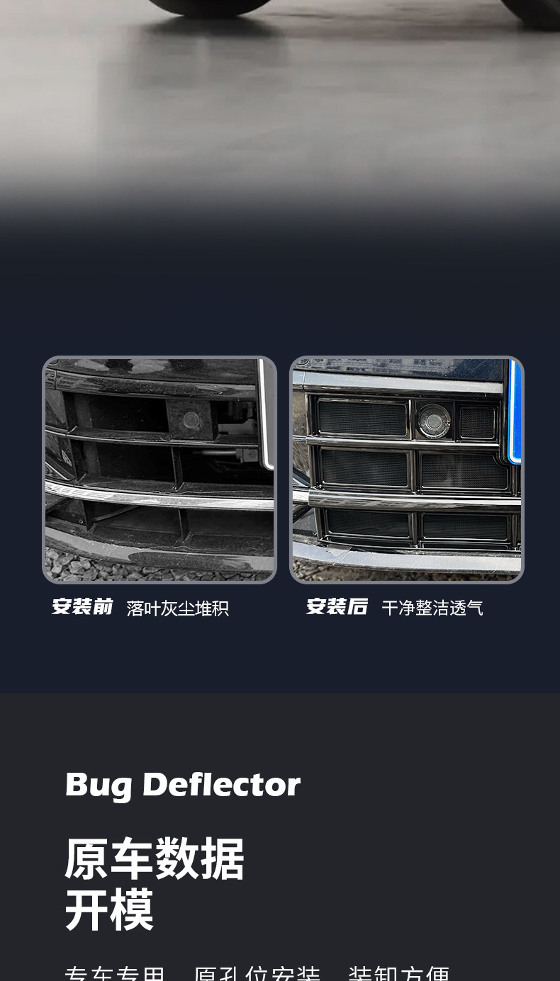 Suitable for 24-26 Volkswagen Magotan B9 front grille insect-proof net, front air conditioning dust-proof protective cover, modification accessories