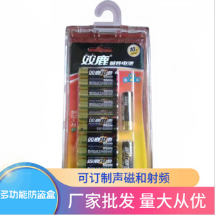 EAS single battery protection box multi-function protection box transparent plastic alarm function display anti-theft box