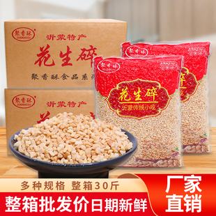 Peanut Crushed Original Hot Pot Dipping Nougat Ice Powder Multi-Purpose Commercial Whole Box 15kg Pack Factory Direct Sale